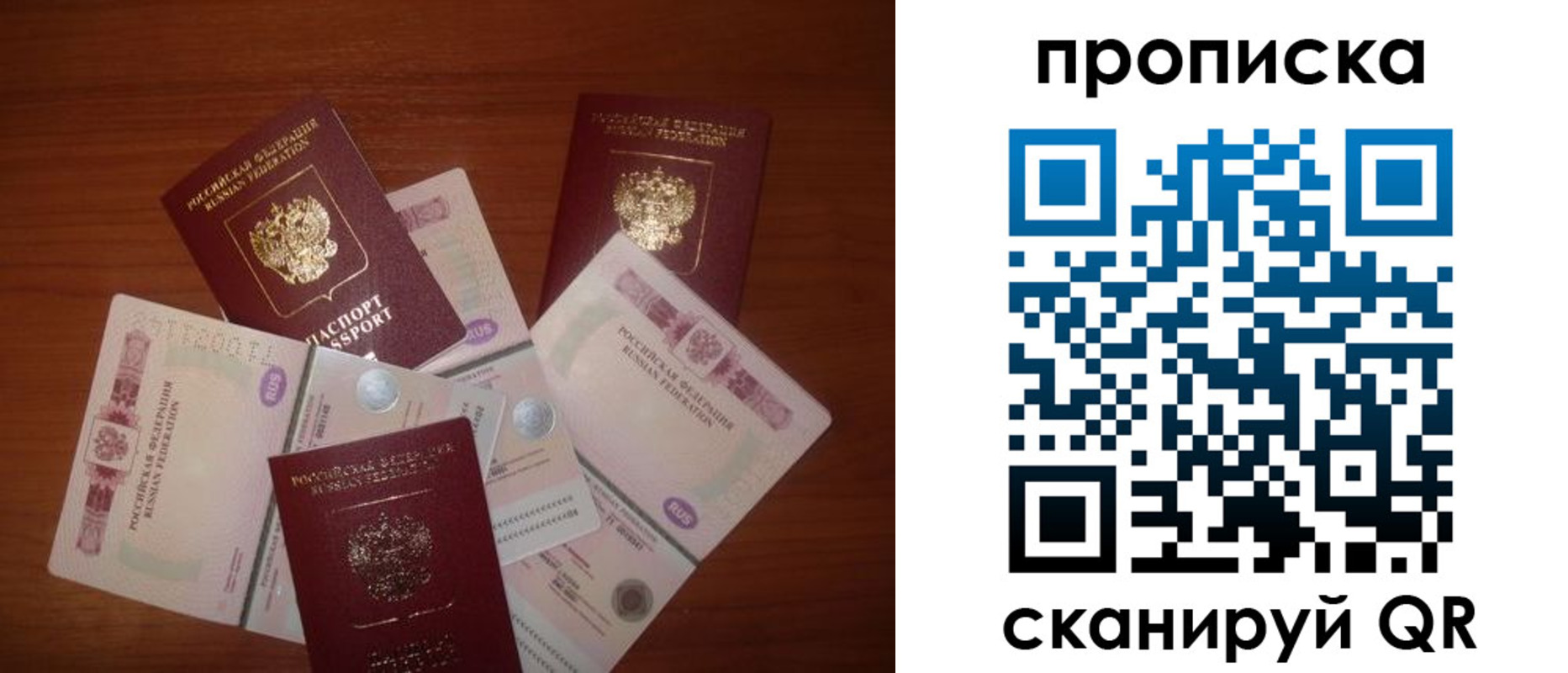 временная регистрация гарантия в Симферополе